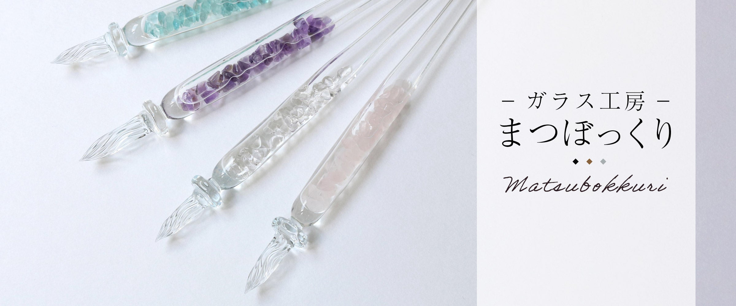 ガラス工房 まつぼっくり – tagged ガラス工房 まつぼっくり – tagged