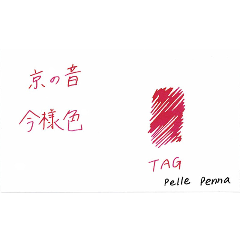TAG ボトルインク 京の音 今様色 KO-0102 インク