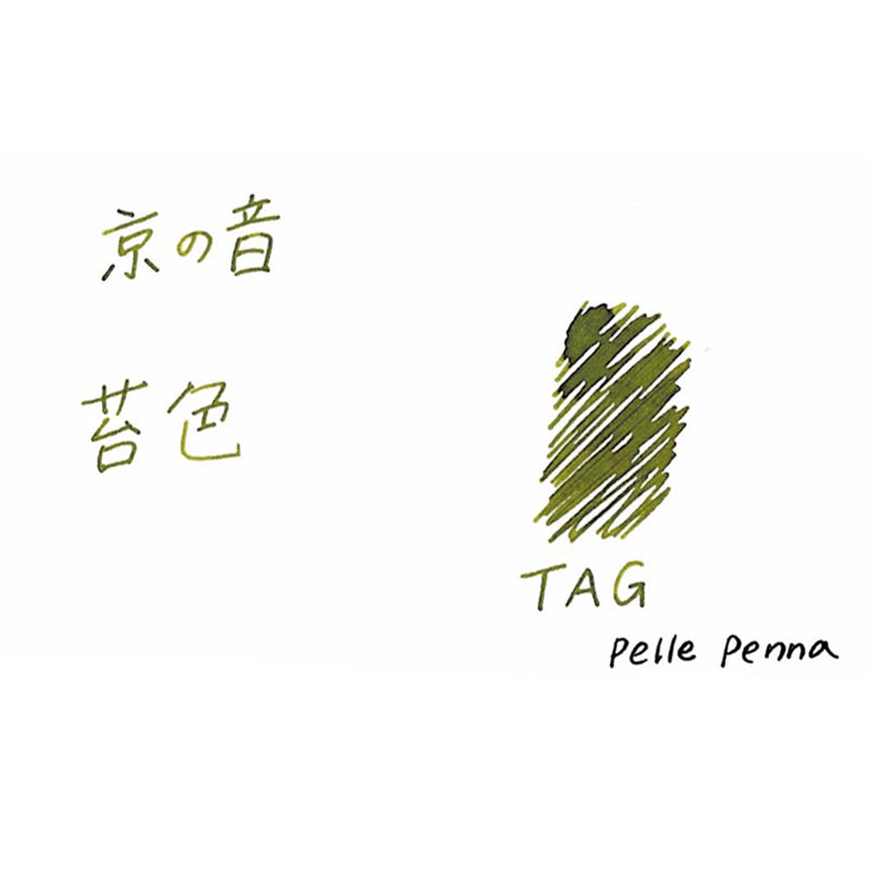TAG ボトルインク 京の音 苔色 KO-0103 インク