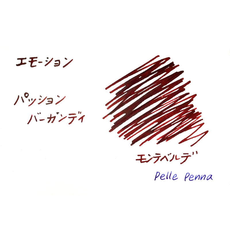 モンテベルデ ミニボトルインク エモーションシリーズ パッションバーガンディ G309PB インク