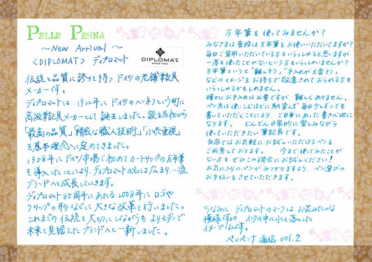 ペレペンナ通信Vol.2