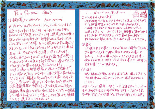 ペレペンナ通信Vol.7