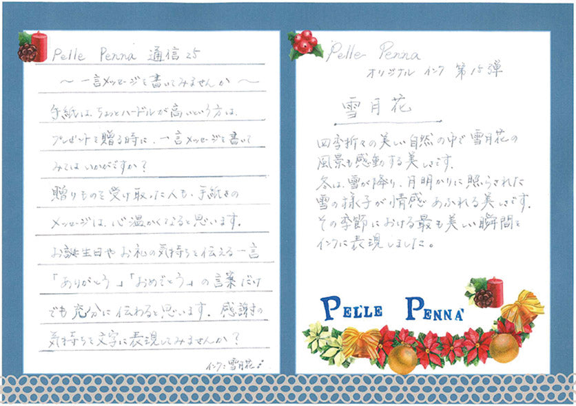 Perepenna Communication Vol.25 *Notes included 