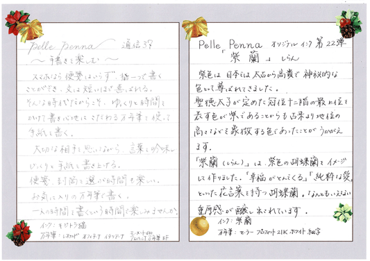 ペレペンナ通信Vol.37